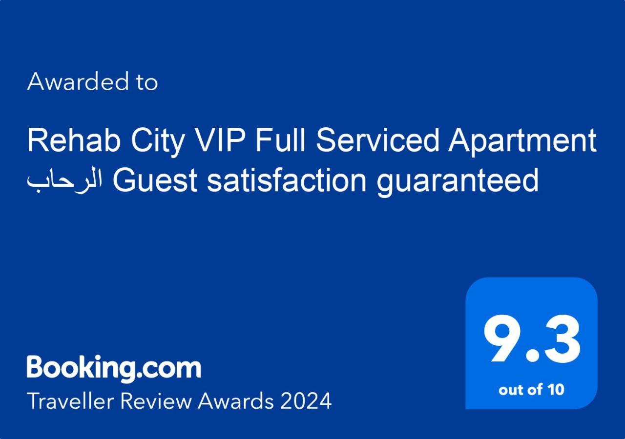 Rehab City Apartment 카이로 외부 사진